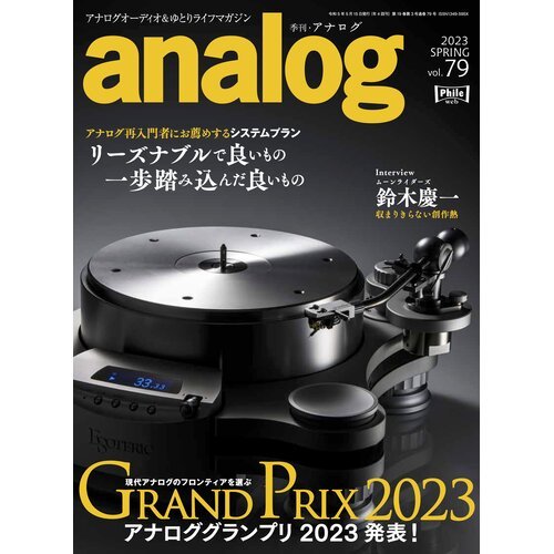 analog79 hyou1