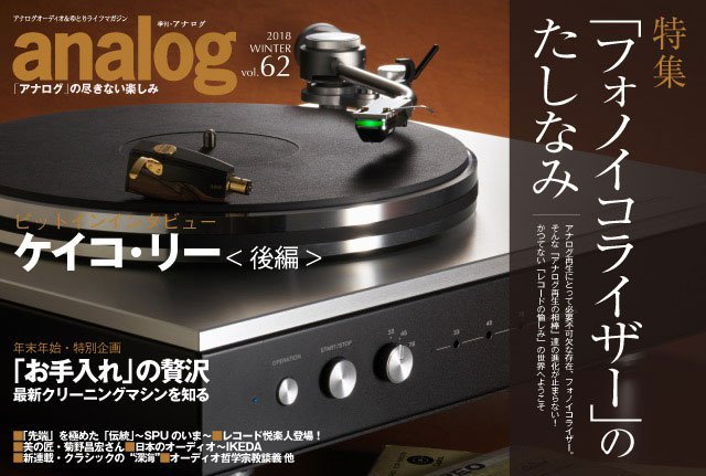 analogv62
