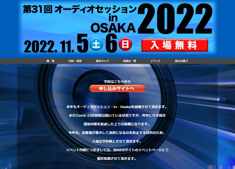 AudioSession2022