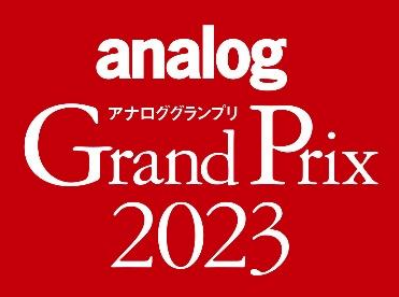 analog GrandPrix2023