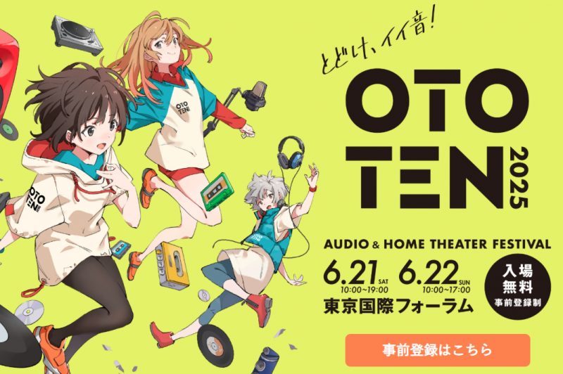 ototen2025